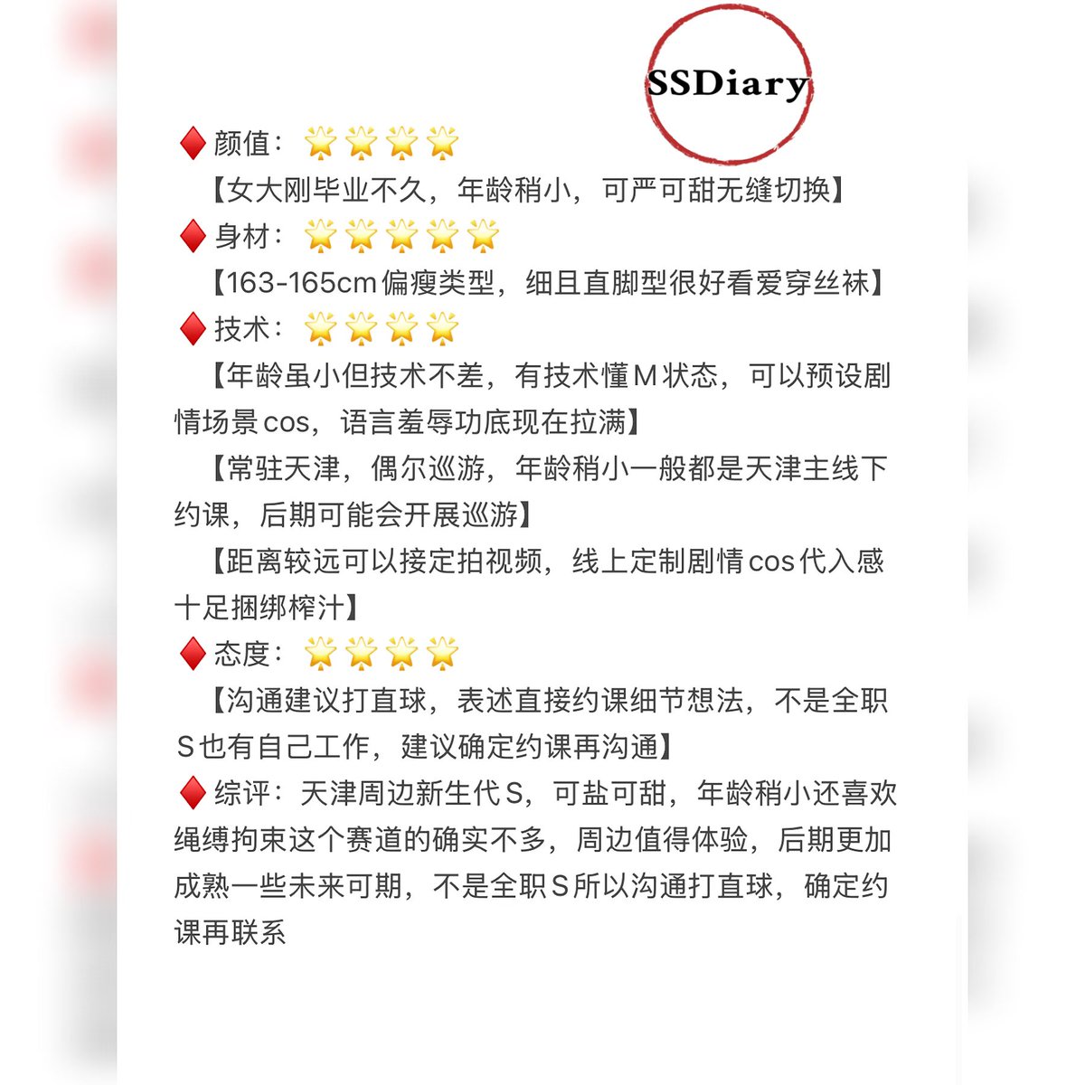 SESE862862's tweet photo. ♦️女主：雪儿@xurzijiang 
♦️坐标：天津｜上海杭州偶尔巡游
♦️推项：剧情cos/绳艺/木乃伊/边控强榨 https://t.co/HiXQ29O87o