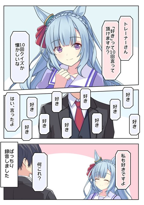 アルダンと朴念仁トレーナー「10回クイズ」 