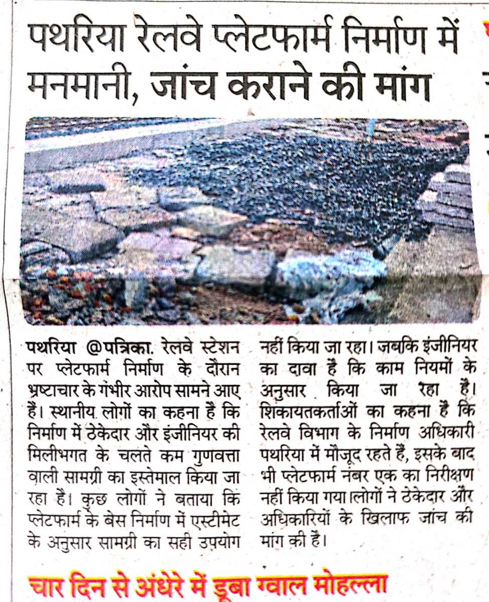 Prabal Soni tweet media