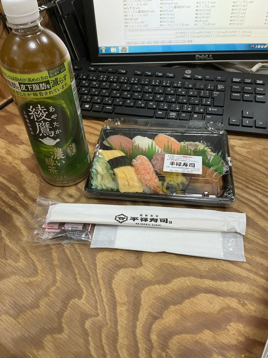 今週もサンデーグランドスラムのミキシングに入っております。
本日の昼飯は、平禄寿司のにぎり。
#サンデーグランドスラム
#FMドラマシティ