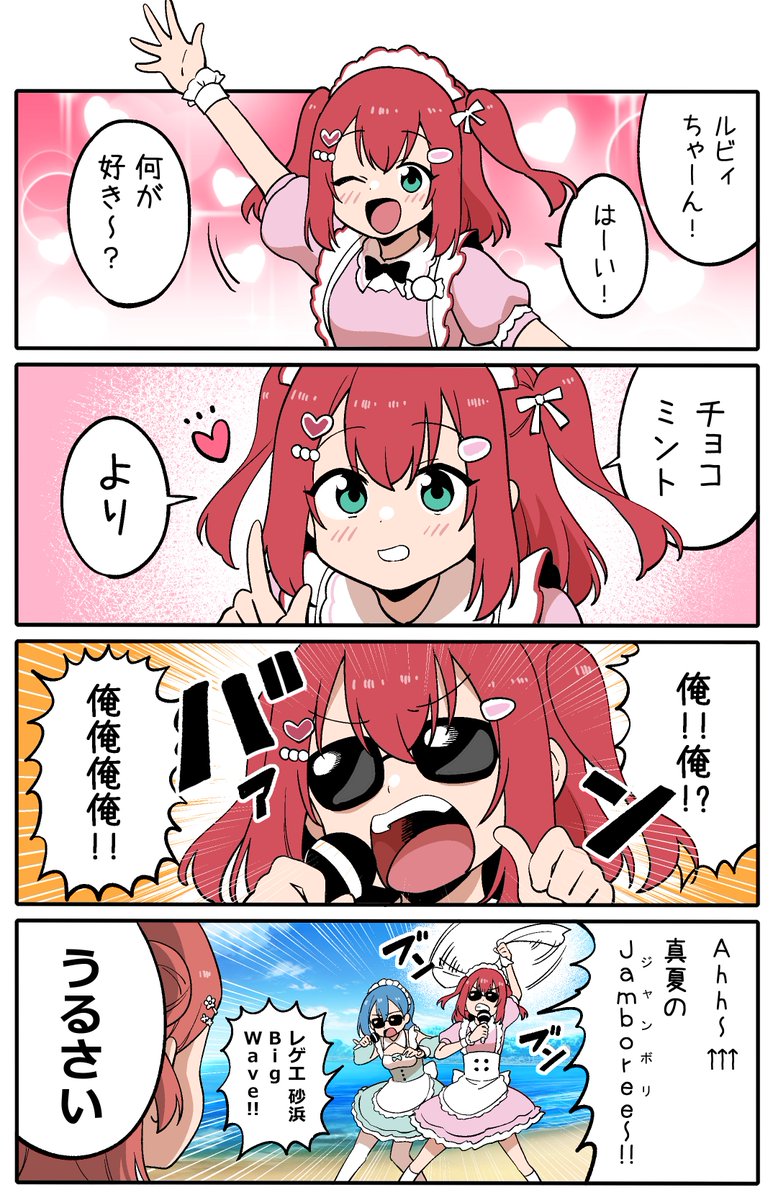「ルビィちゃーん？」
#黒澤ルビィ生誕祭2025
#黒澤ルビィ誕生祭2025
