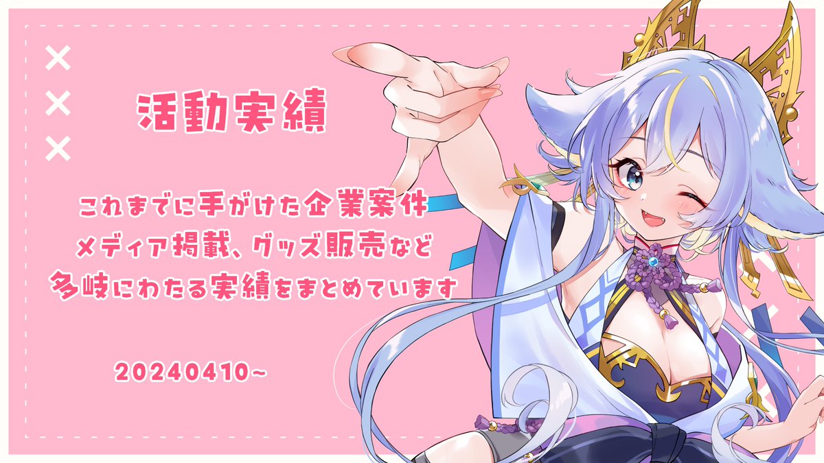 おみす様用(⁠ノ⁠◕⁠ヮ⁠◕⁠)⁠ノ⁠*⁠.⁠✧ ポン酢レッサ🦊🩵🌙 (@ponzu0147) / X
