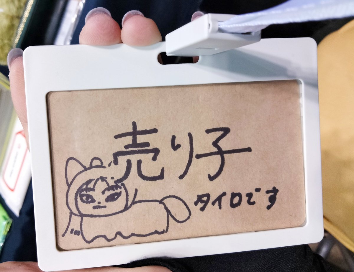 tairo_ari's tweet photo. ありえない名札、見せたげるよ https://t.co/3bPlliJiQ8