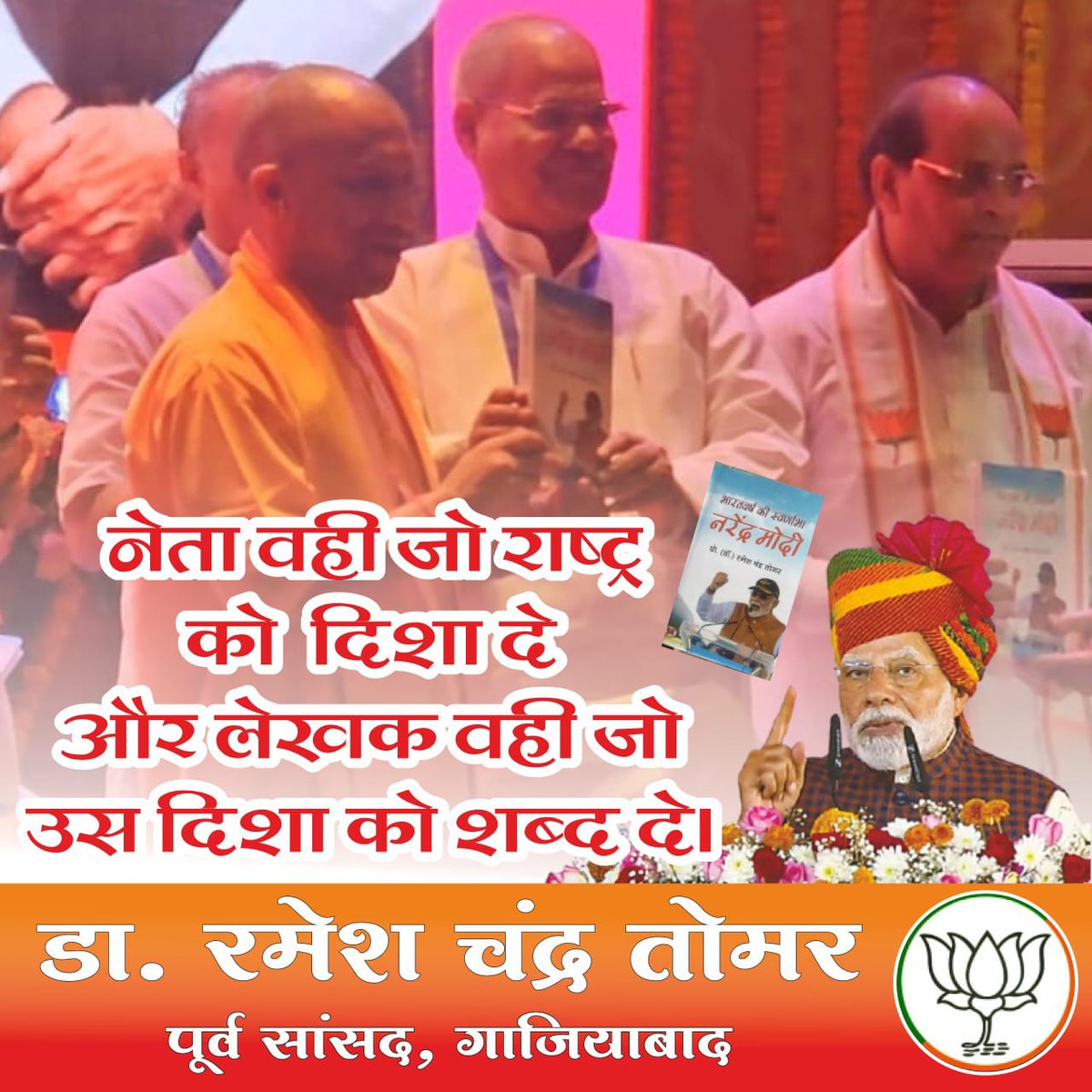 Every step builds future strong
Voices join in golden song
India shines with lasting pride
Strength of vision by its side.#RameshChandraTomar
#भारतवर्षकीस्वर्णाभामोदी

RC Tomar