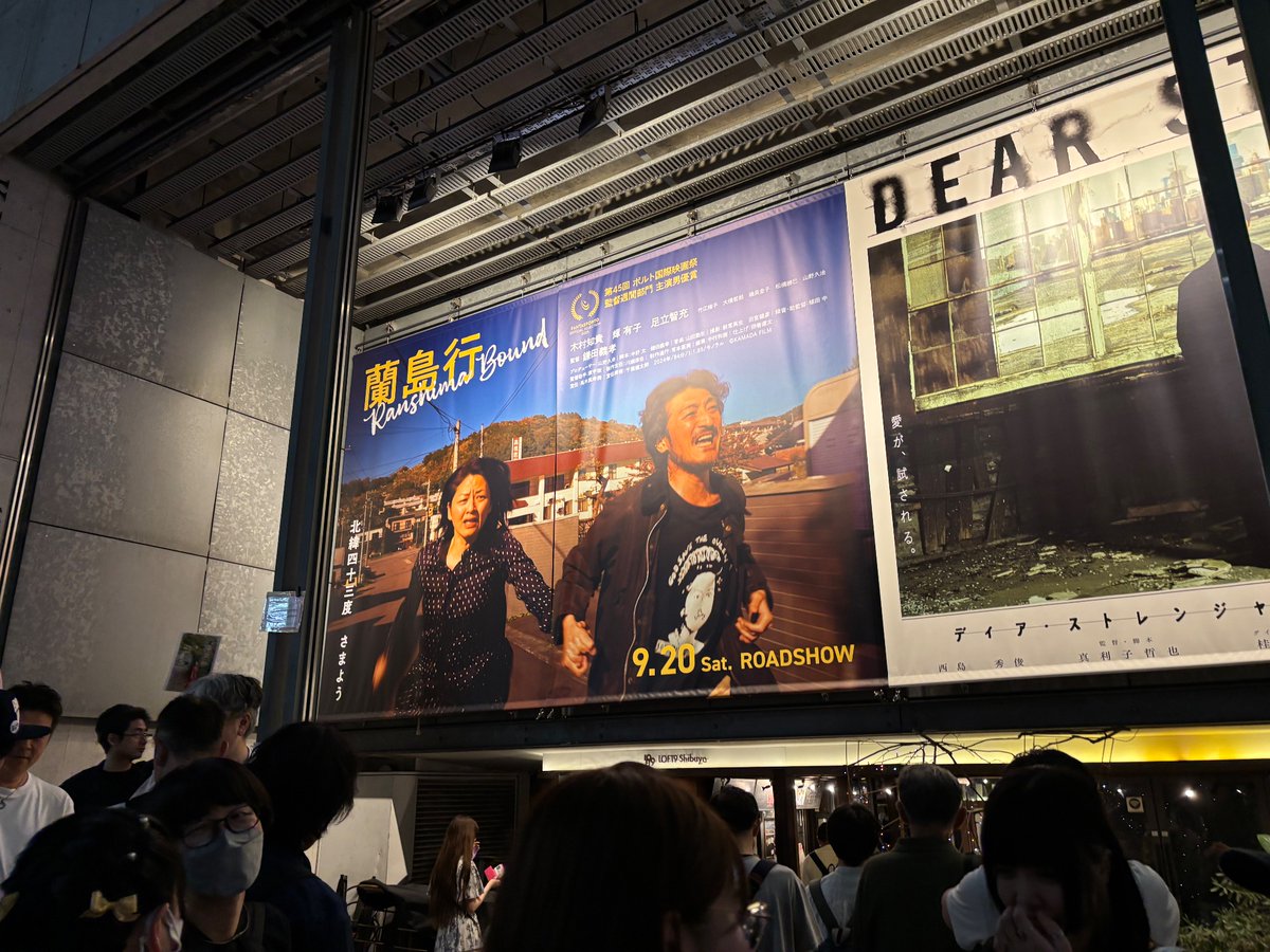 『蘭島行』鎌田義孝監督

初日上映で拝見しました。あらすじから想像しようとするどれとも違うリズムで、独自の渇きとユーモアが表現された新鮮で痛快な作品でした！セリフが少ないスリルの先で開放される夜のシーン素敵だったなぁ。
ユーロスペースさんにて連日上映です。