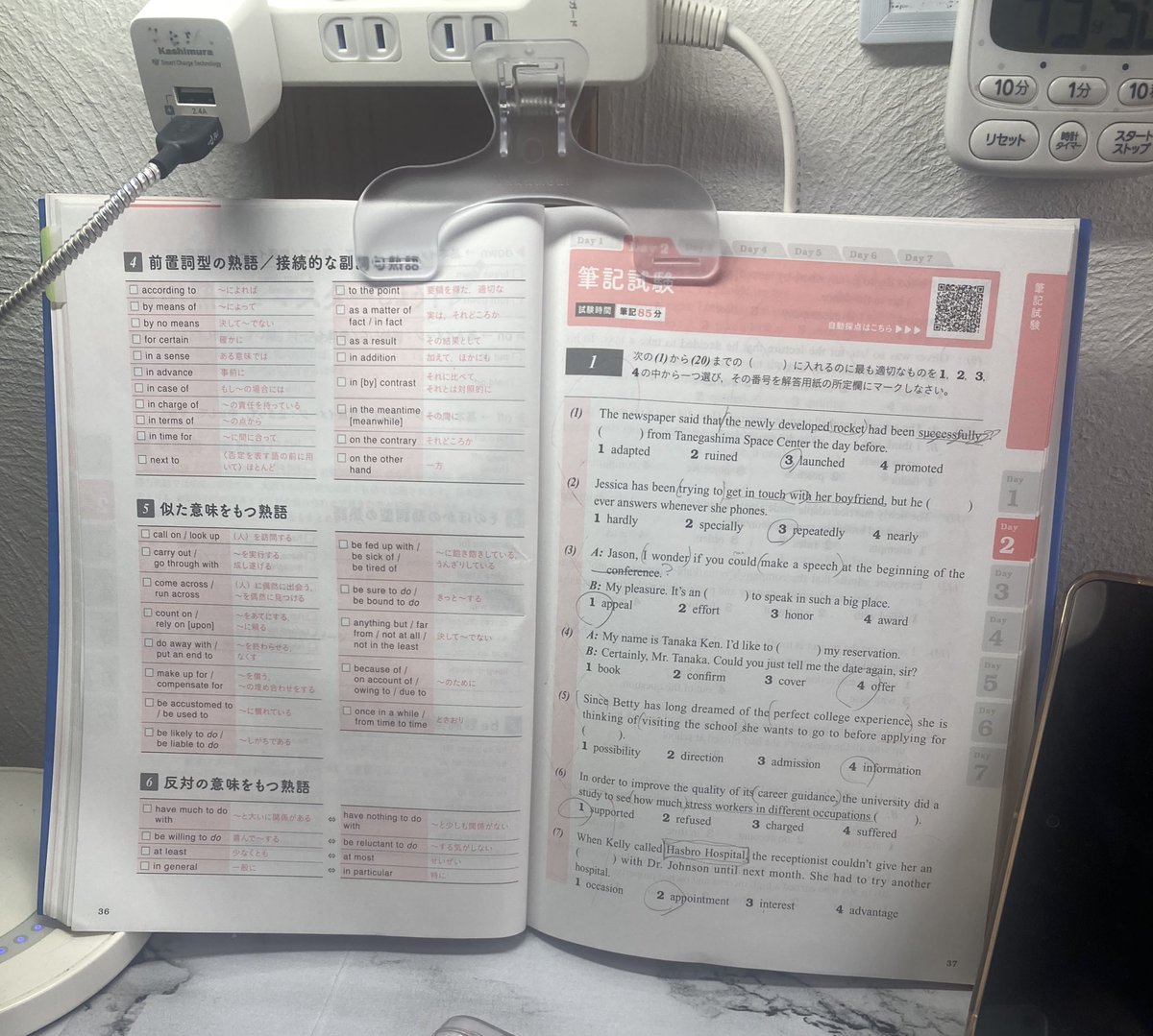 クリップ買ってもらった🎶🎶
試験勉強が捗りますな