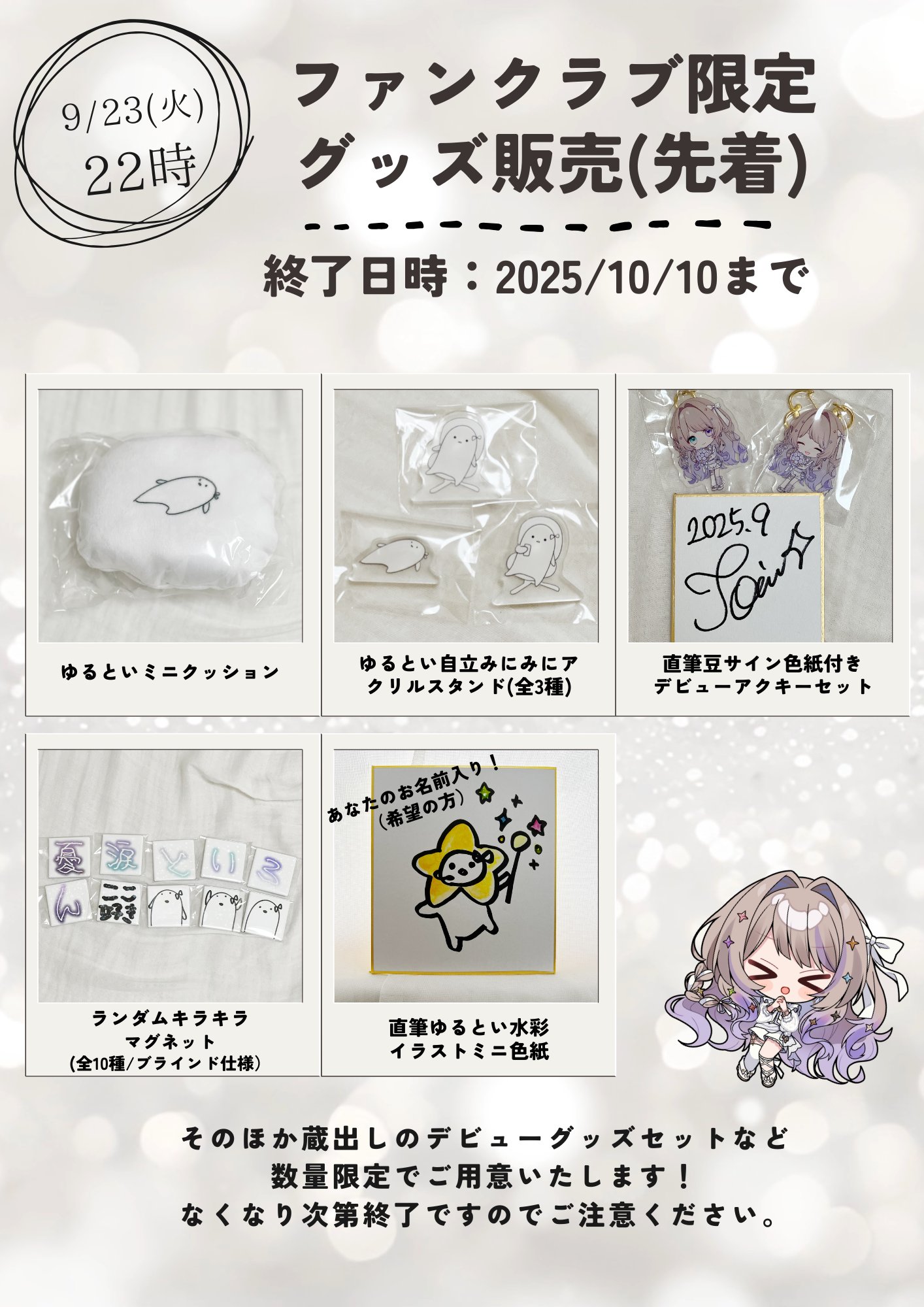 ファンクラブ限定品！真剣佑グッズまとめ売り（2万円相当） FanMeetingグッズ＆MAGグッズ】情報公開！ | 新田真剣佑｜Macken
