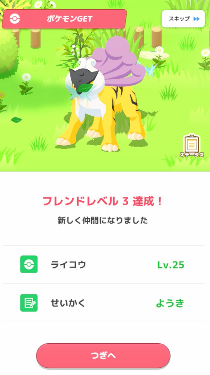 z5b6dgNPfr54005's tweet photo. とんでもないライコウが降臨した⚡️これは育てる以外あり得ない‼️
　#ポケスリ https://t.co/gtIiA7H8M8