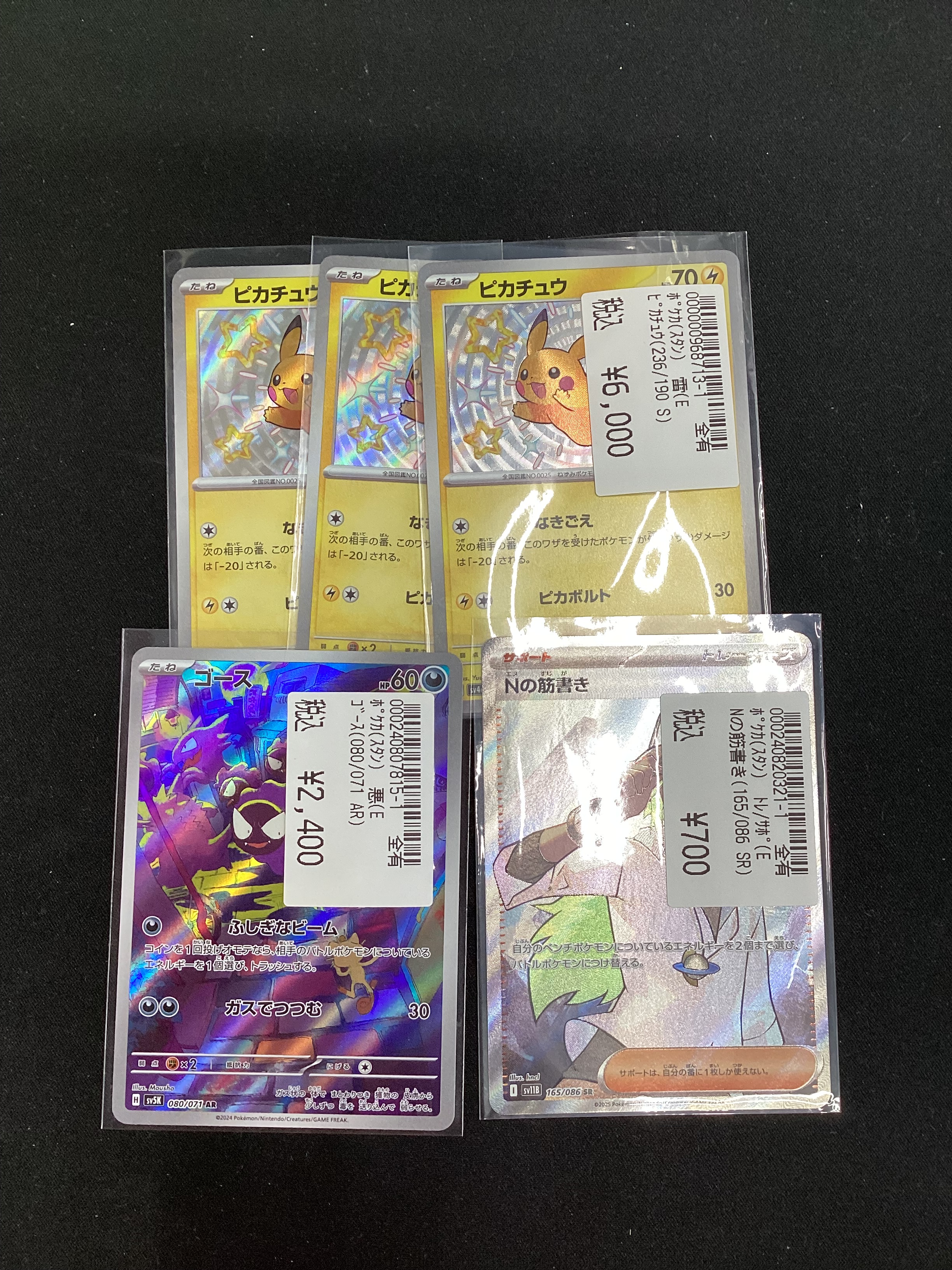 宝島トレカ小牧店 買取強化中 on X: 