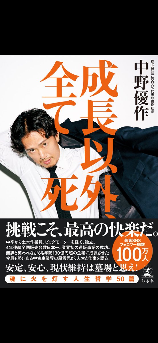 hiroshi_e10's tweet photo. 仕事と家族
家族を100%優先

でも100%仕事優先に思えてしまう
この仕事のやり方、考え方でどうやって家族を最優先にするのか

教えてほしい

#中野優作
#成長
#成長以外全て死 https://t.co/syIpd9bT6C