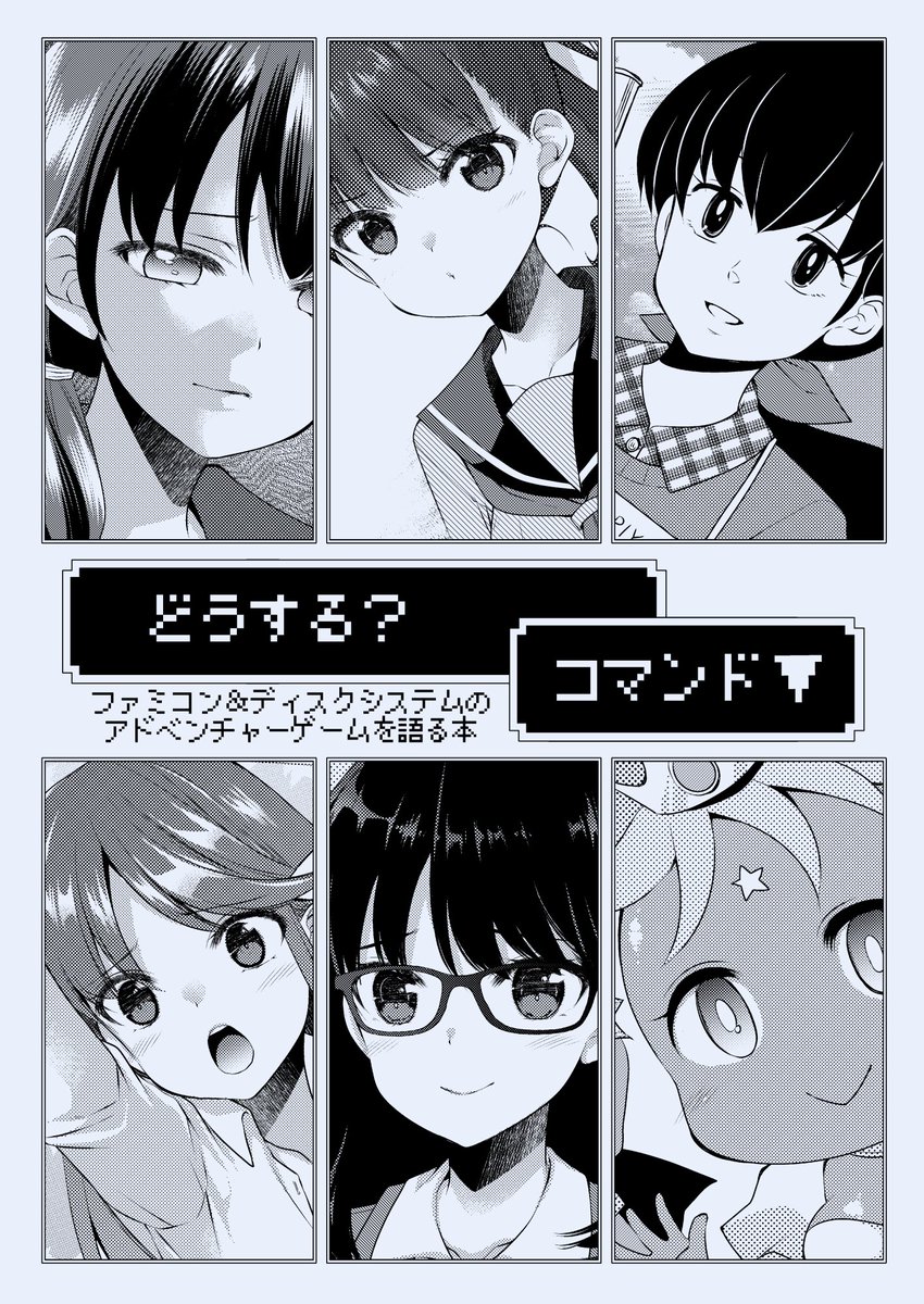 BOOTH通販にて以下4種の通販を開始しました。
https://t.co/0OFcrbz4M0
レトロゲー本にはグラデ便箋がおまけでつきます💪
シャンプー本は「通販します」とか言いながらずっと出せてなかったのをやっと出しました…!すみませんお待たせしました。
よろしくお願いします。 