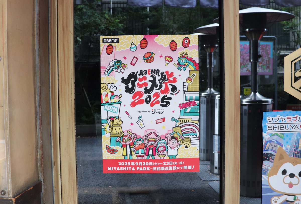 ayanoshibayama's tweet photo. ロゴ制作を担当したAbemaTV主催「アニメ祭」昨日より開催しております！
MIYASHITA PARKをはじめ渋谷のあらゆるところで開催中。観覧無料のステージやグッズ販売、フォトスポットなど盛りだくさん🎤✨

渋谷にお出かけの方、ぜひ探してみてください〜🥰🙏
イベントは9/23(火祝)まで！ https://t.co/omH0Kou3WK