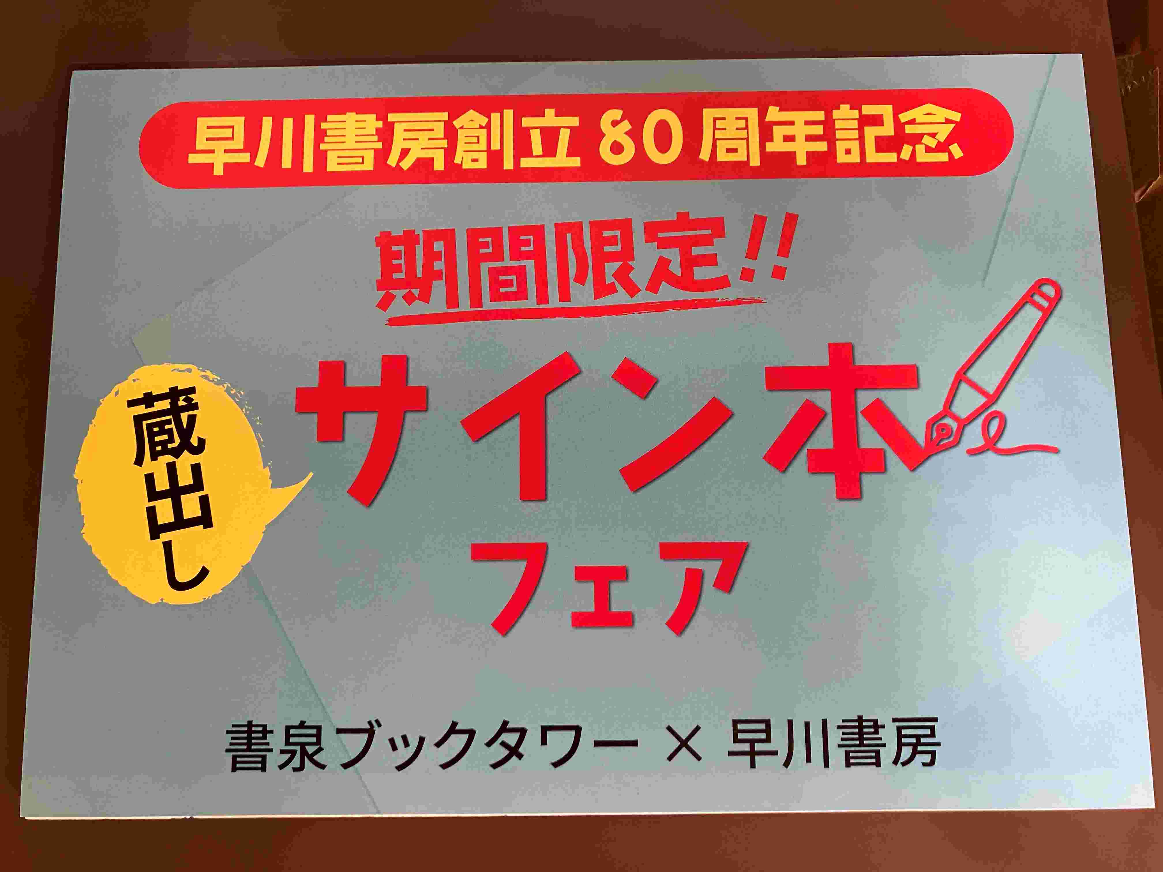 はせがわゆうじ　額装　サイン有り はせがわゆうじ 額装 サイン有り はせがわゆうじ 額装 サイン有り