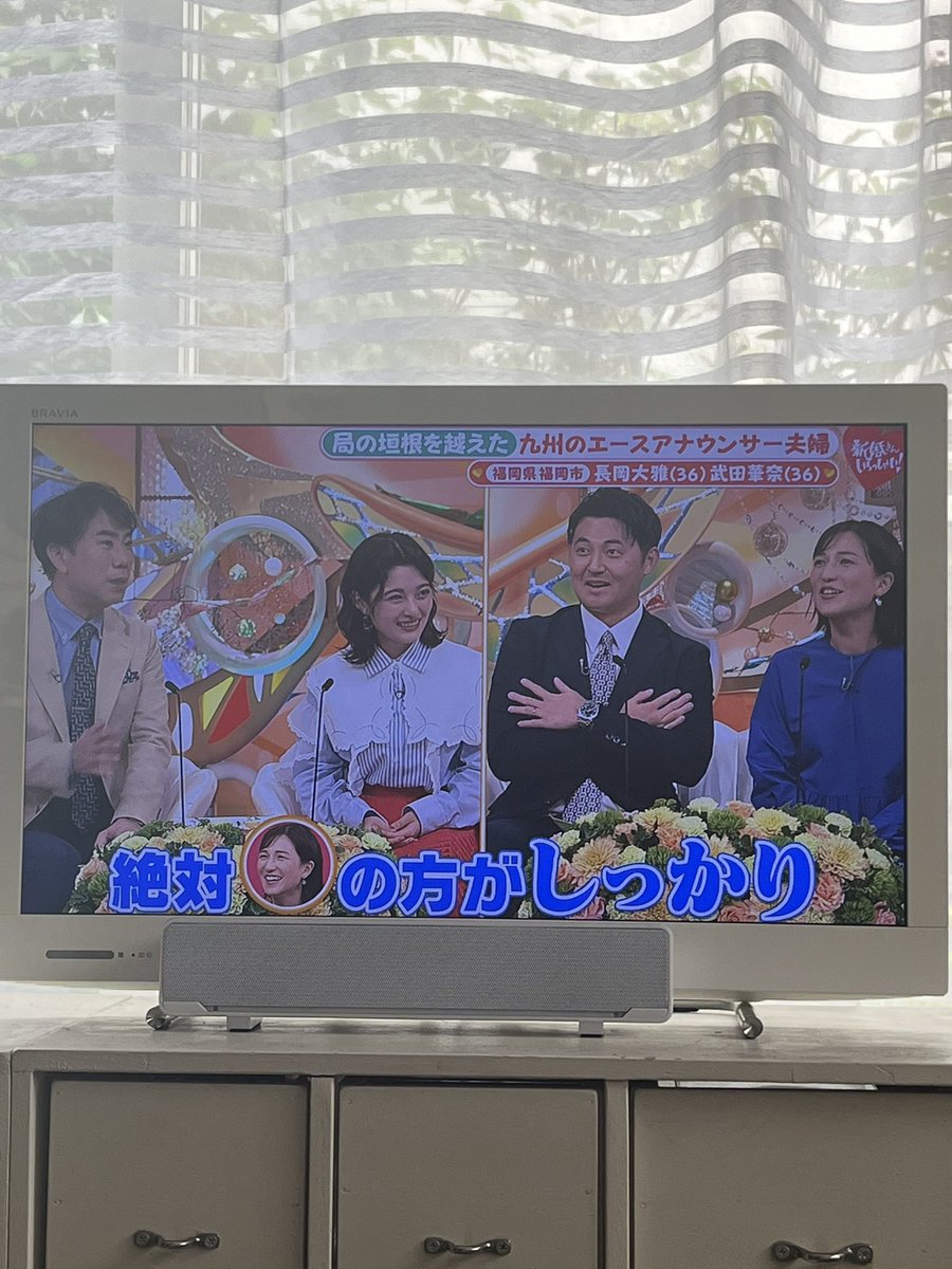 新婚さんいらっしゃいに長岡大雅さん出てきたwwwww