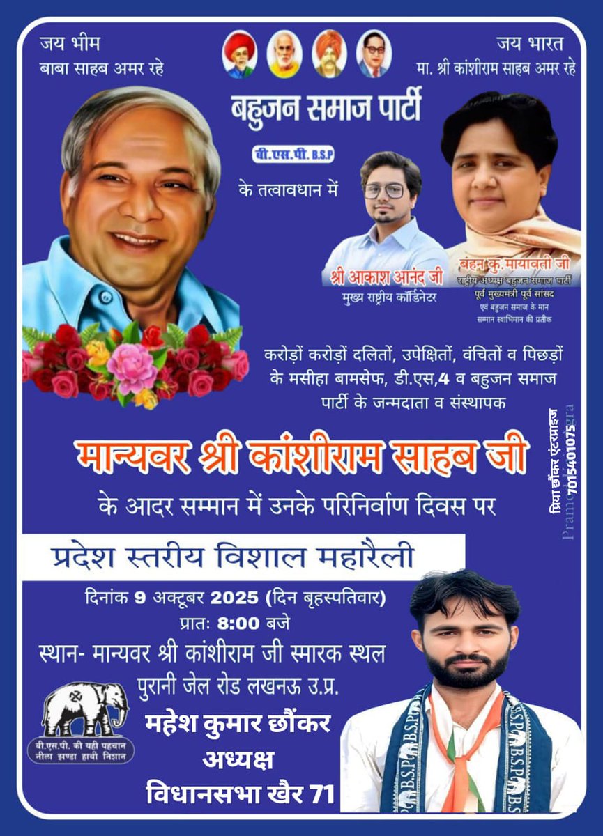 kumarcmahesh's tweet image. #9_अक्टूबर_चलो_लखनऊ