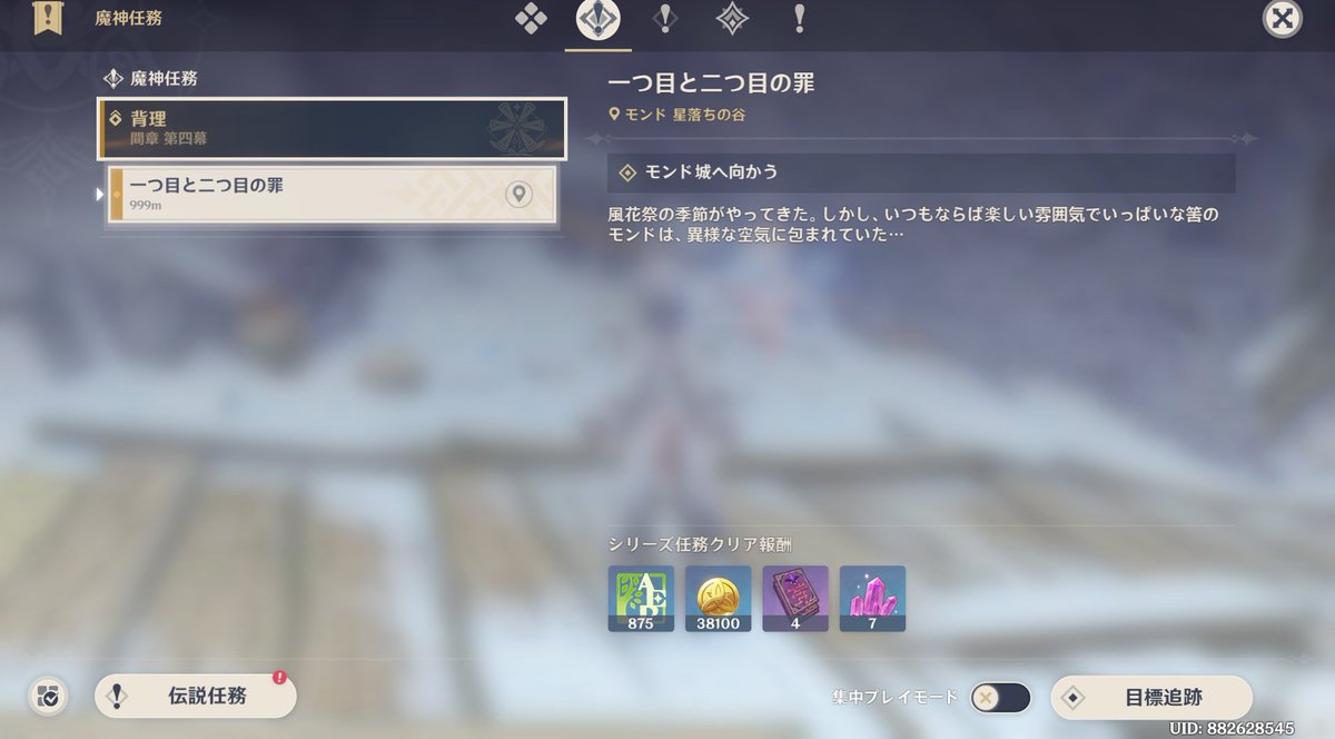 uriyaaaa2638's tweet photo. おはよー！
アルベドの伝説任務やったら魔神任務出てきた！ https://t.co/Y31BlpYlRL