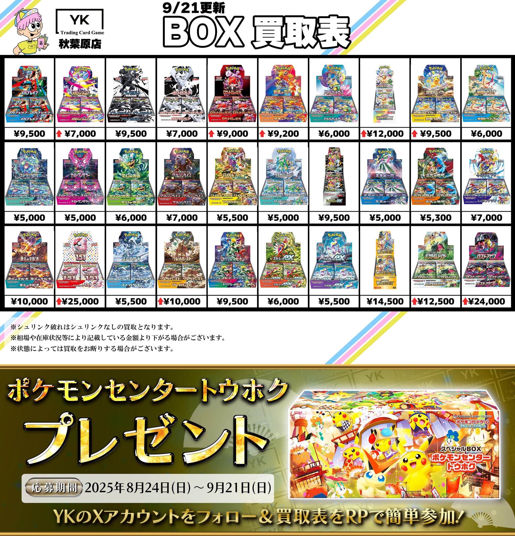 CNPトレカ エメラルドツリーボア P-RRR CNPトレカ P-RRR】エメラルドツリーボア 限定60枚