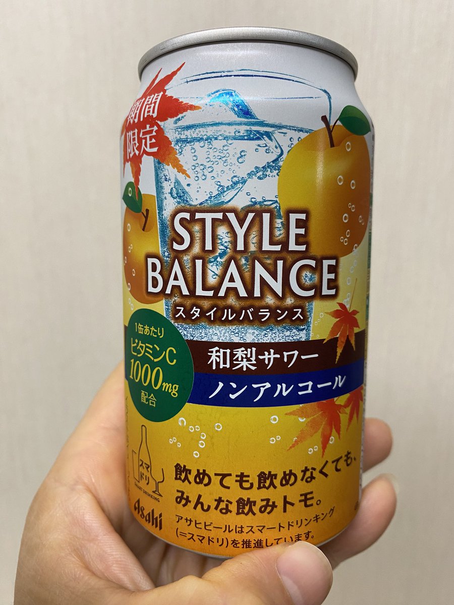 icemantorao's tweet photo. #STYLEBALANCE
これを紹介します
STYLE BALANCEの和梨サワーです
ノンアルコール、ノンカロリーの梨の味がするサワーでした
少し酸味があって後から甘味がしてくる感じでした
さっぱりした後味で美味しかったです https://t.co/NbRVi5Znzf