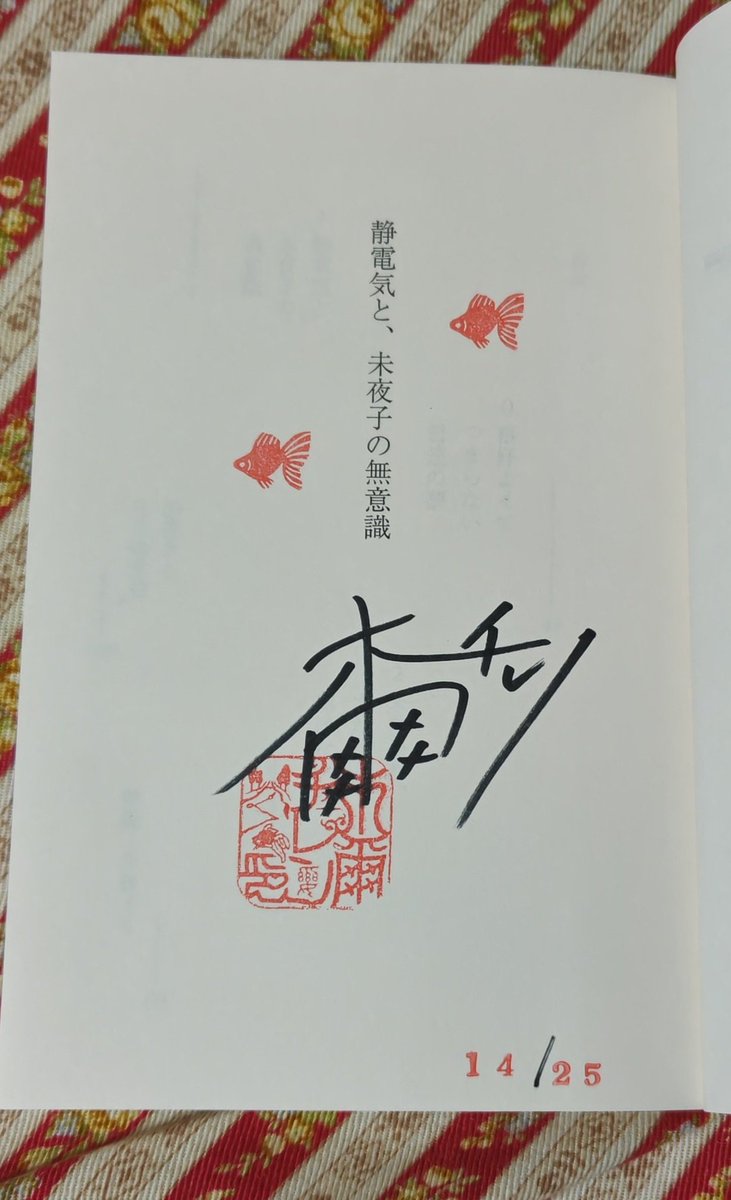 木爾チレン Chiren Kina na platformě X: „RT @4knk2: 発売日に買って