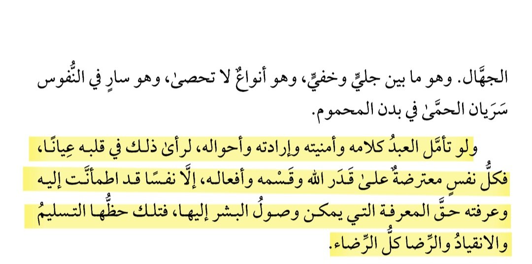 أرجع ابن القيم في مدارج السالكين( 2/ 311)

المعترضين على الشريعة إلى ثلاثة أنواع