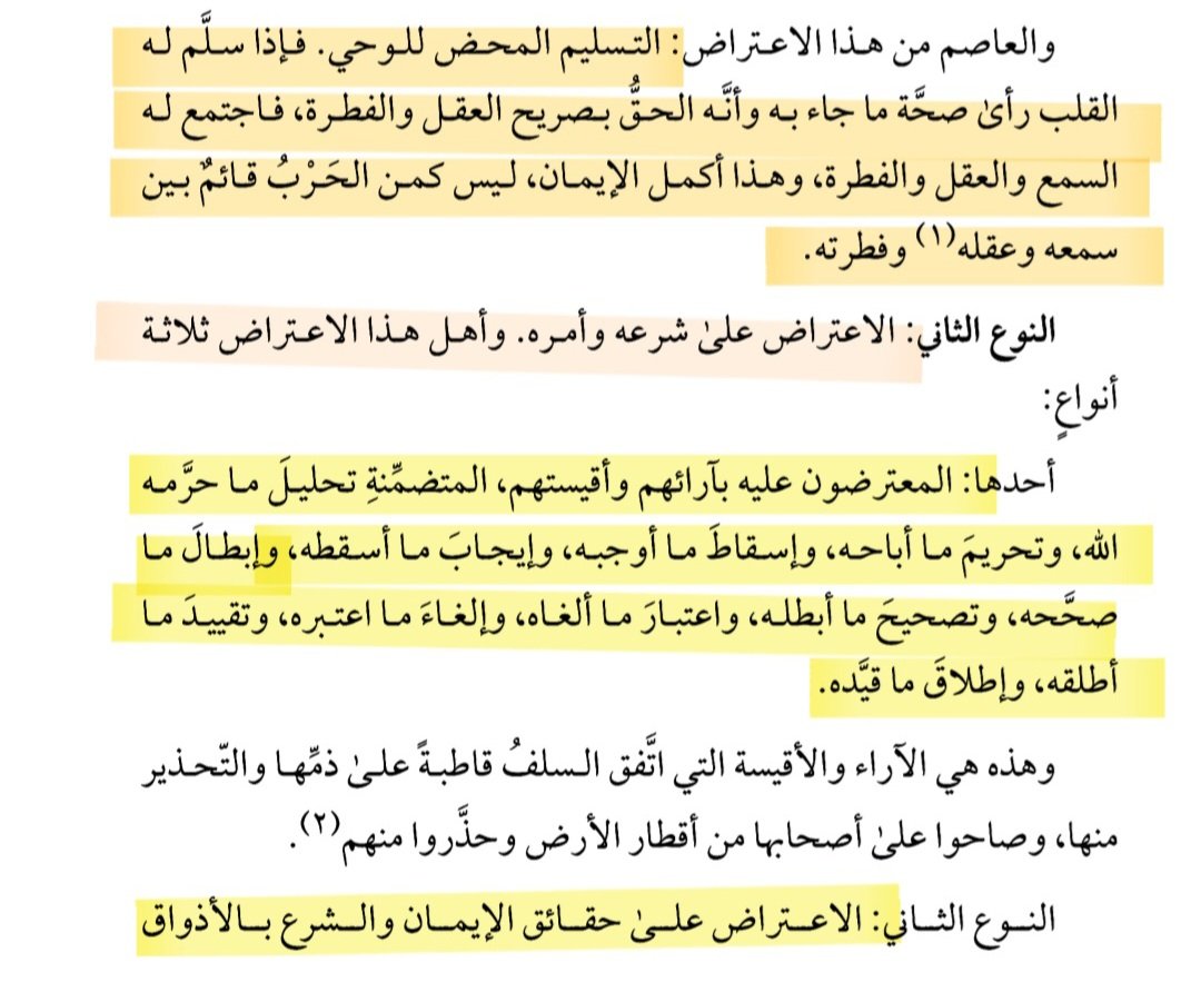 ghazi_7's tweet image. أرجع ابن القيم في مدارج السالكين( 2/ 311)

المعترضين على الشريعة إلى ثلاثة أنواع