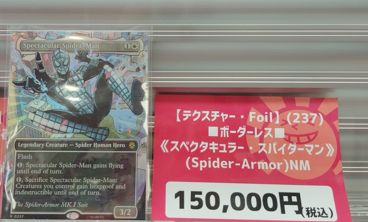 商品情報】 SPMのシングルカード一部価格調整しました🎉 【EN