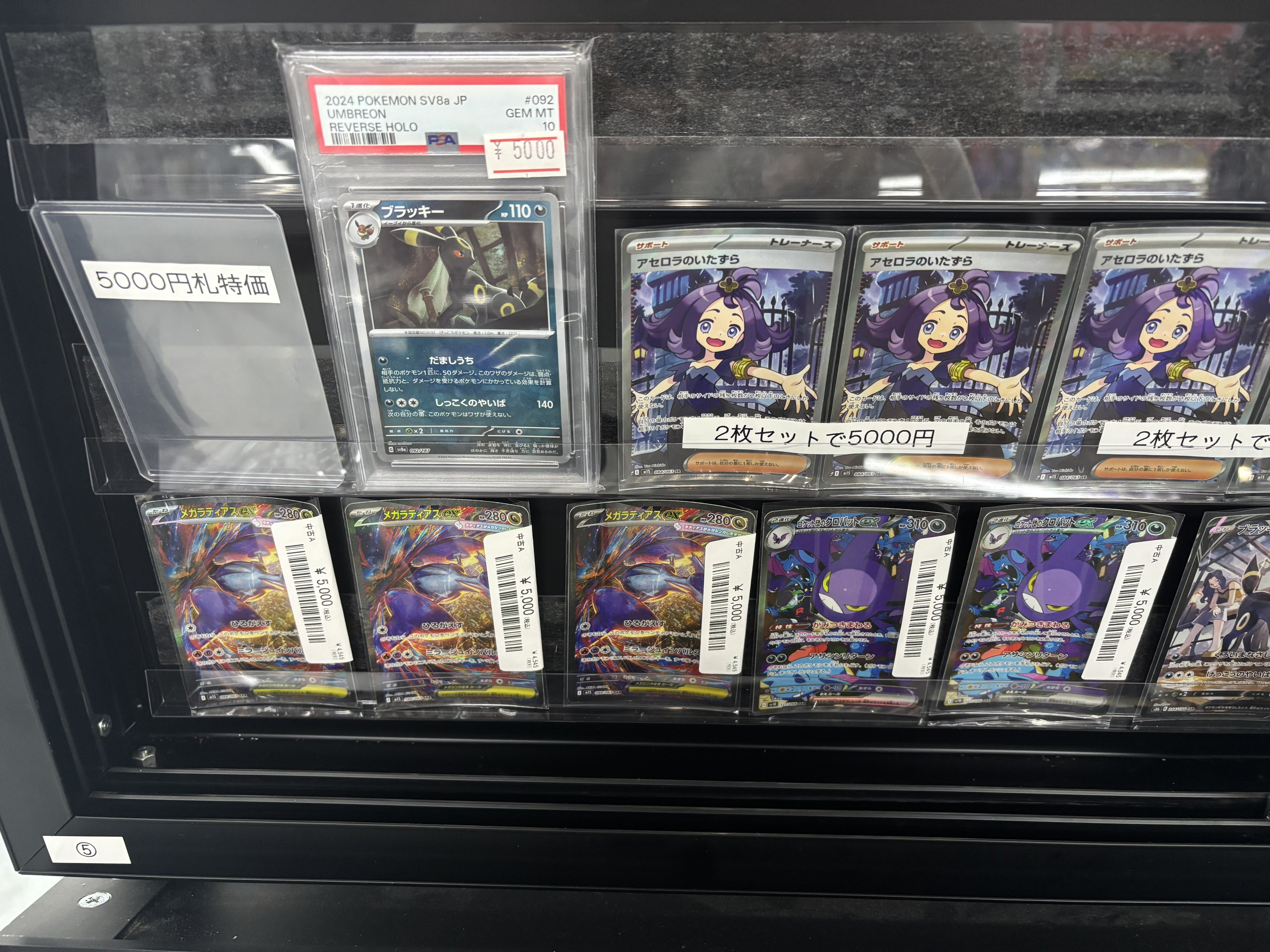 psa鑑定品まとめ売り magi横浜西口店【カードショップ・PSA鑑定品買取】 on X