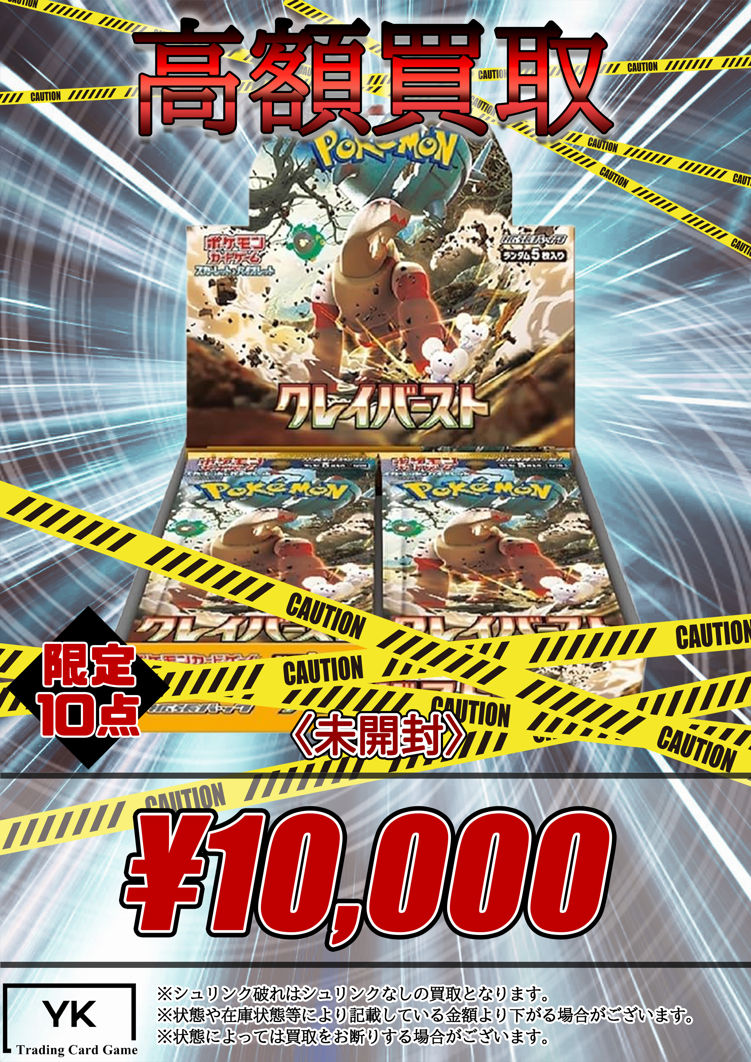 トレカ JBG様 リクエスト 2点 まとめ商品 物販情報｜ゼクストリーム 2018.WINTER in 秋葉原｜Z/X