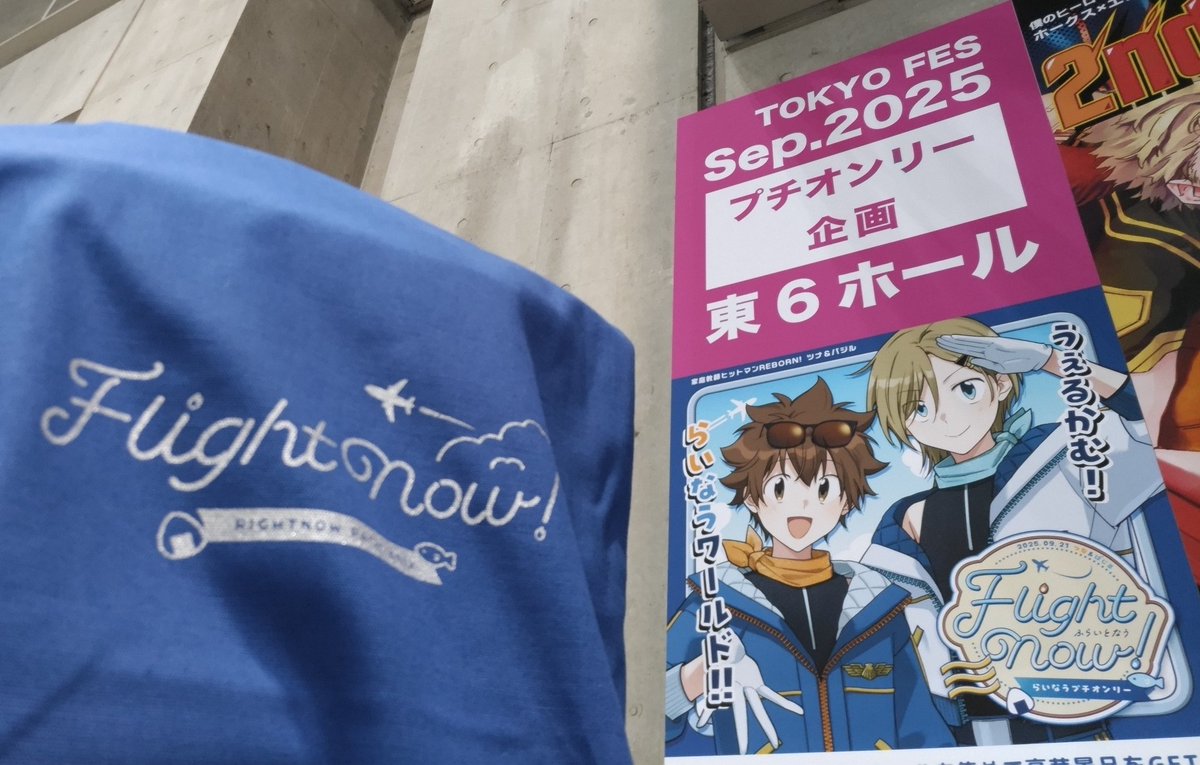シールラリーミッションコンプリートで記念撮影しました！開催ありがとうございます楽しい！！
（トートバッグ掲載許可いただきましたありがとうございます！高い場所難しい…）
#らいなうプチ