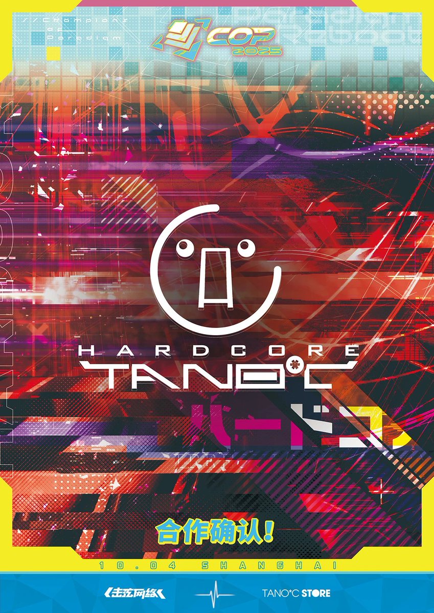 NiNOouo123's tweet image. ahhhhhh!? COP 2025 × HARDCODE TANO*C???!!

#ParadigmReboot #HARDCODE TANO*C