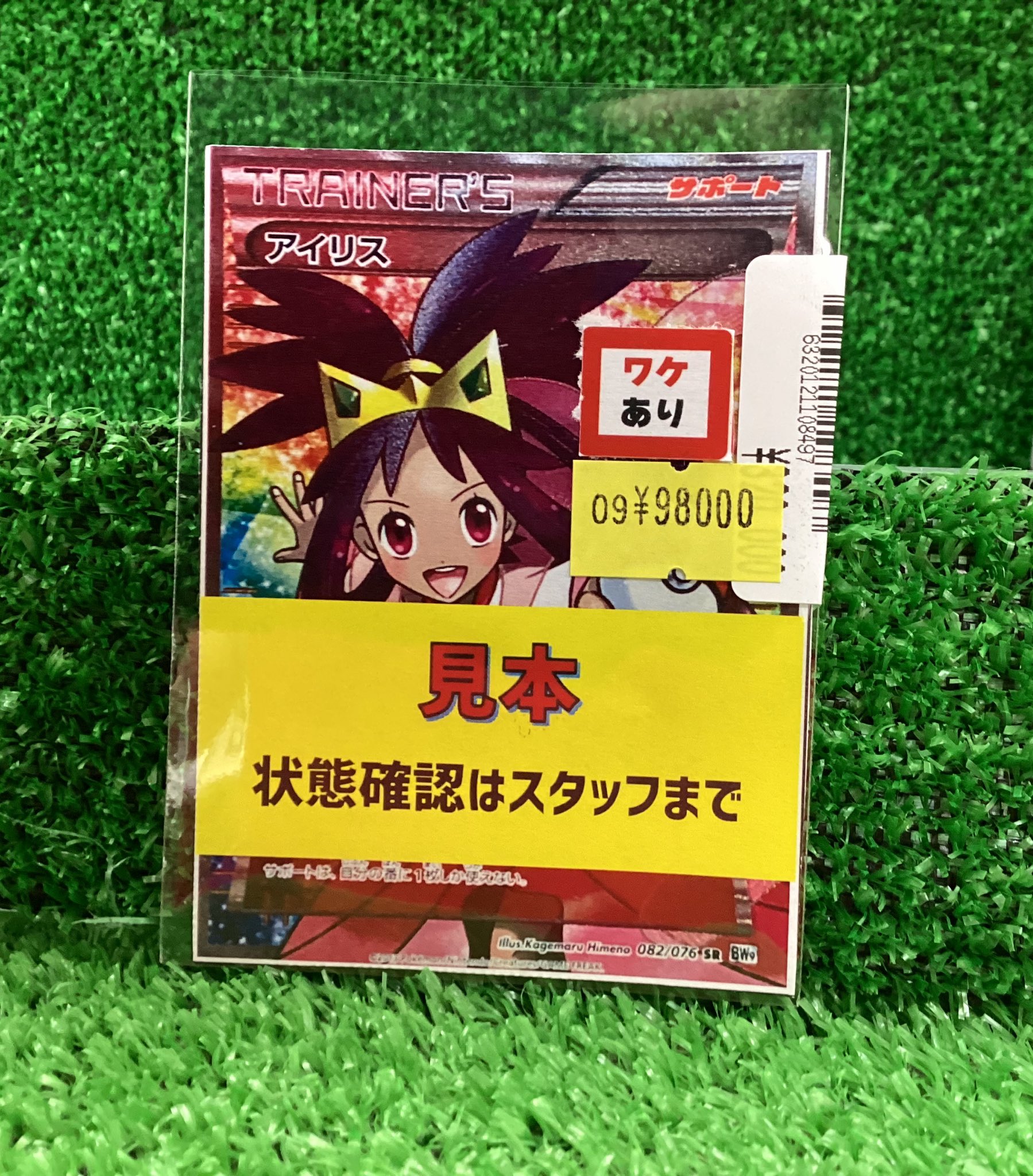 ！大処分祭！　アイリス　SR ビデオインアメリカ西七条店iNトレカチャンピオン on X