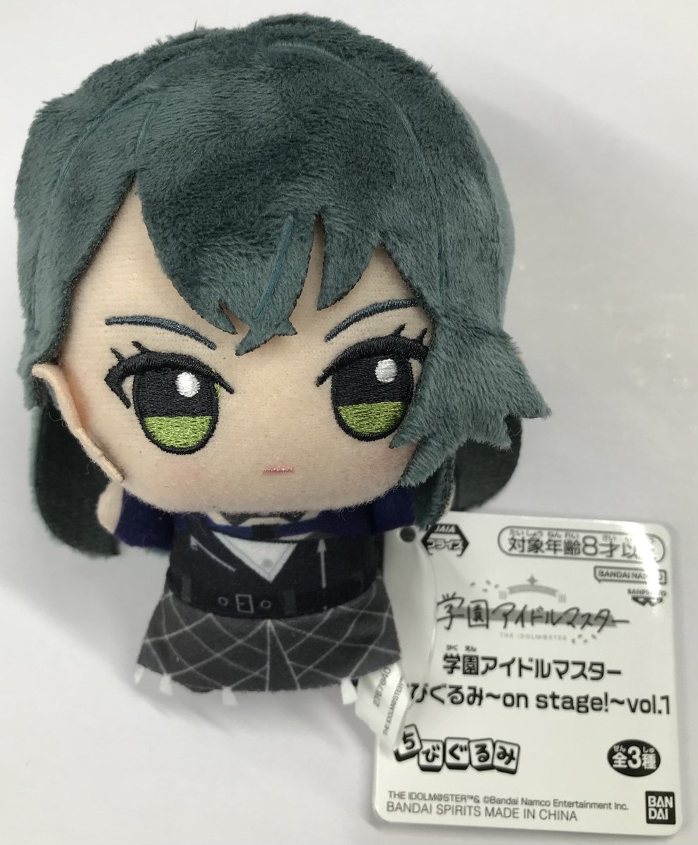 学園アイドルマスター ちびぐるみ～on stage!～ vol.1 月村手毬 入荷