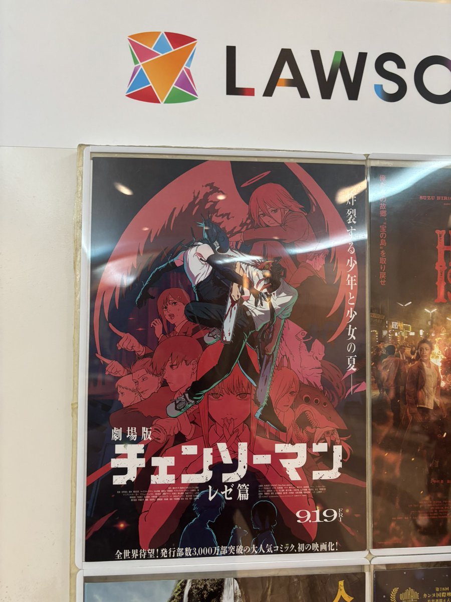 yasuo328's tweet photo. 勢いだけでUFOキャッチャー頑張って、ボム💣取ったけど‥
お金掛けすぎた‥
 #劇場版チェンソーマン https://t.co/Z9UPMSAdVe