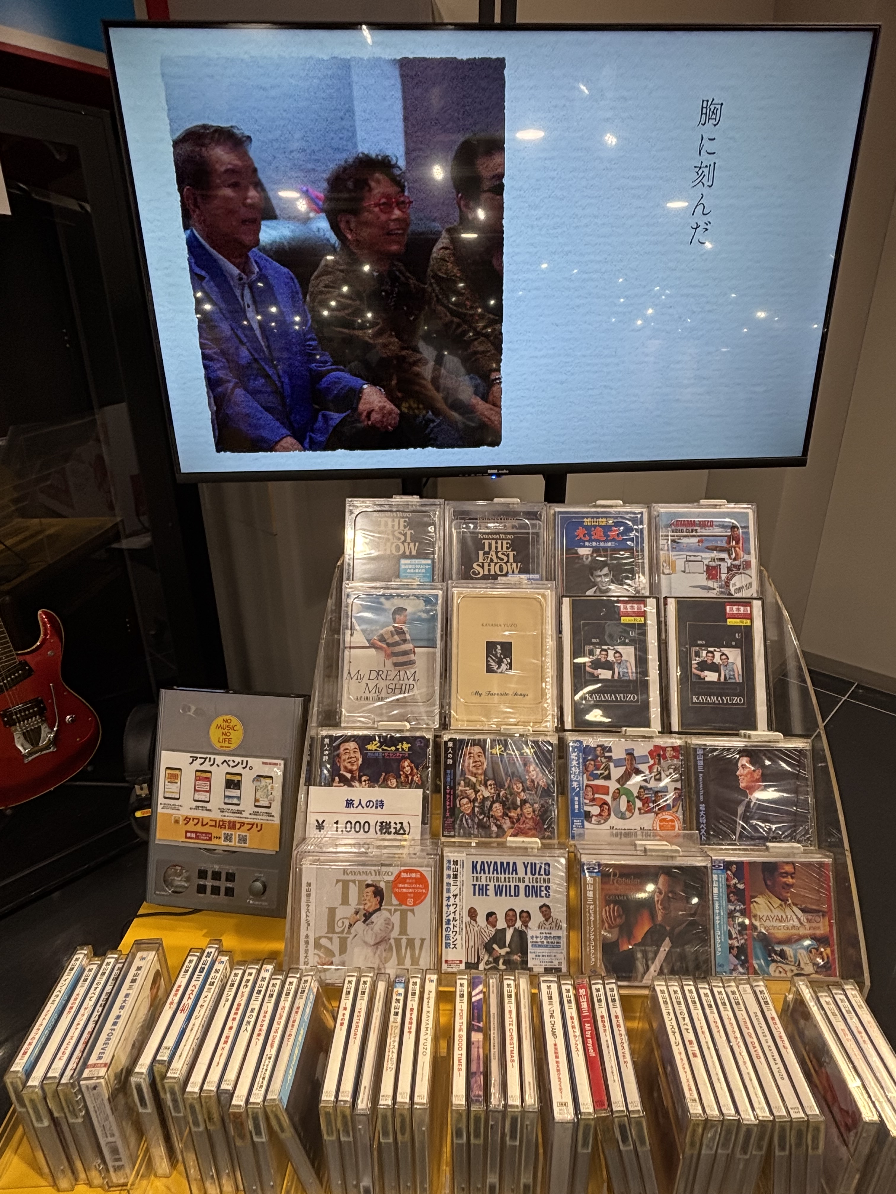 加山雄三光進丸額入りポスター、ＭＹ ＤＲＥＡＭ ＭＹ ＳＨIＰ 、星の旅人計３品 加山雄三光進丸額入りポスター、MY DREAM MY SHIP