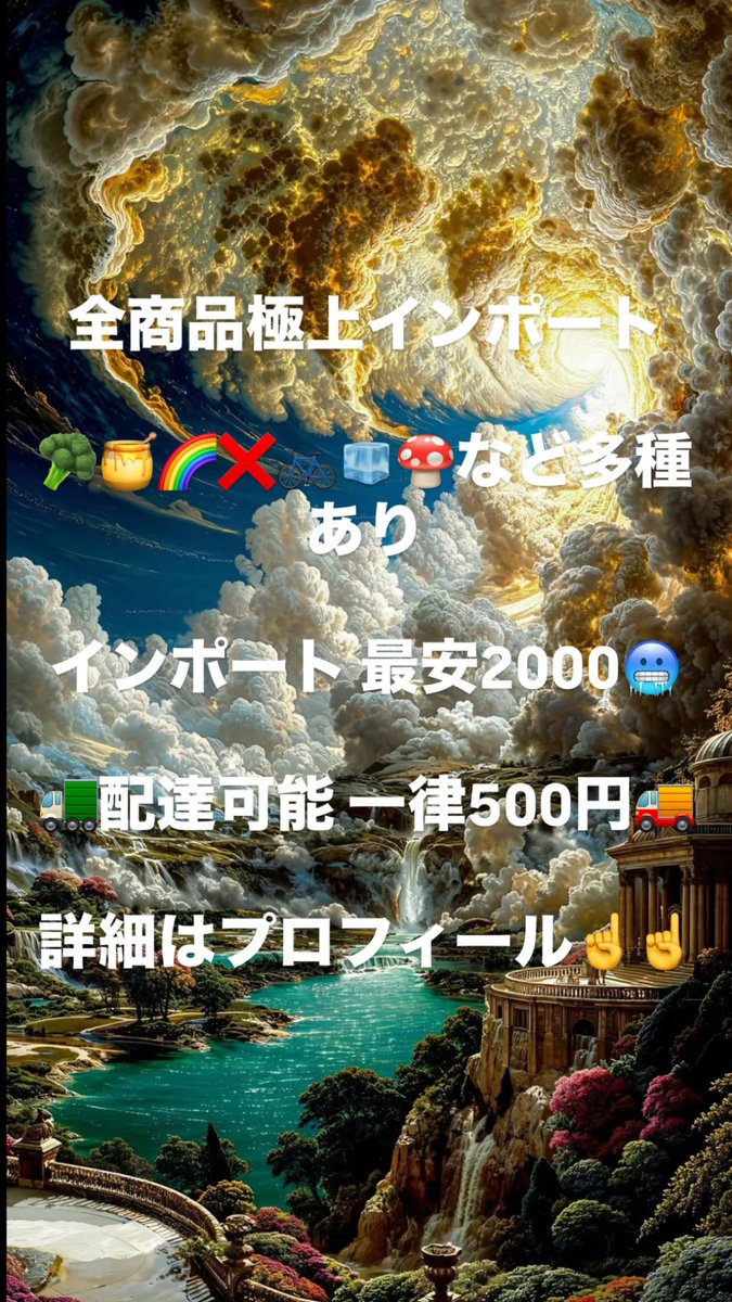 大阪 東京 北海道 広島 長野 手押し