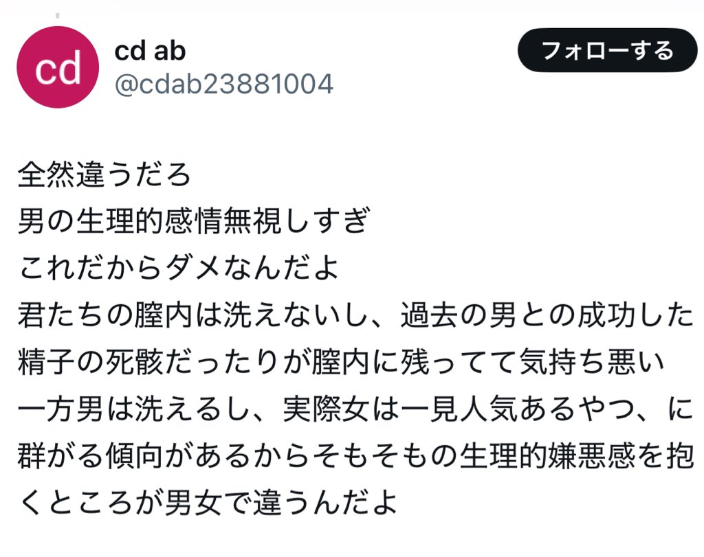 epichan77's tweet photo. 女の膣に過去の男の精子の死骸が残ると思ってるの草。 https://t.co/3IqpL6PNlm