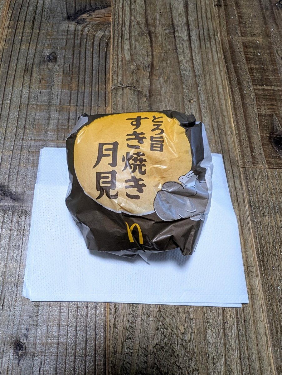 マックのあれ 1.jpg