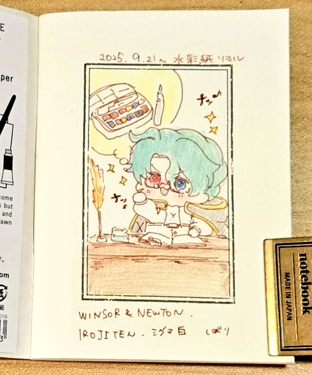 水彩紙買えたからとりあえず窓描いたーーーーーーーーったのしーーーーーーーーっ«٩(*´∀`*)۶»✨
これに描くやつは使う道具決めて描くぞーーーーーーーー🎨✏️✨