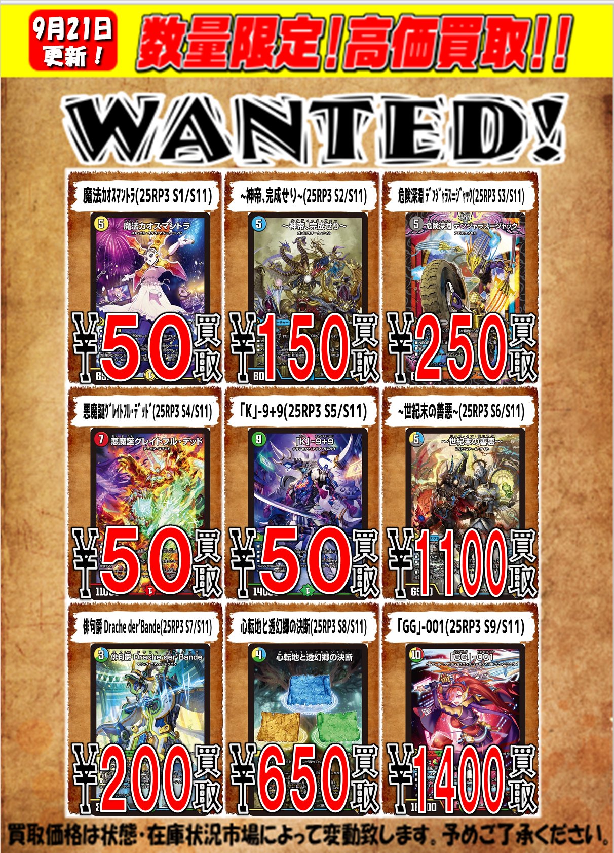 デュエマ　ばら売り 一王二命三眼槍 [DMRP16 S10/S11] | トレカカク～デュエマ価格