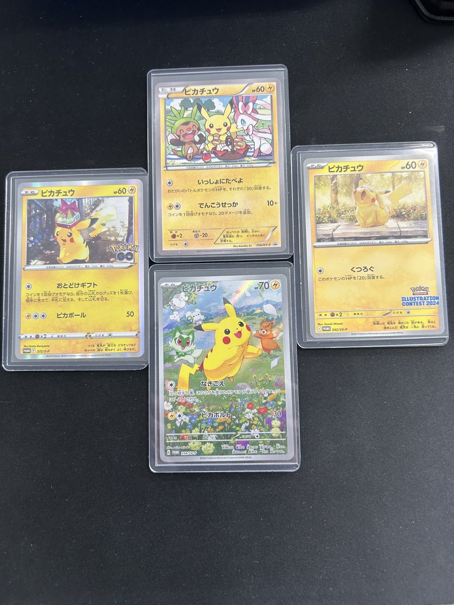 ピカチュウ: プロモ　XY-P 154 PSA10 いっしょにたべよ PSA10鑑定済〕ピカチュウ【P】{154/XY-P}