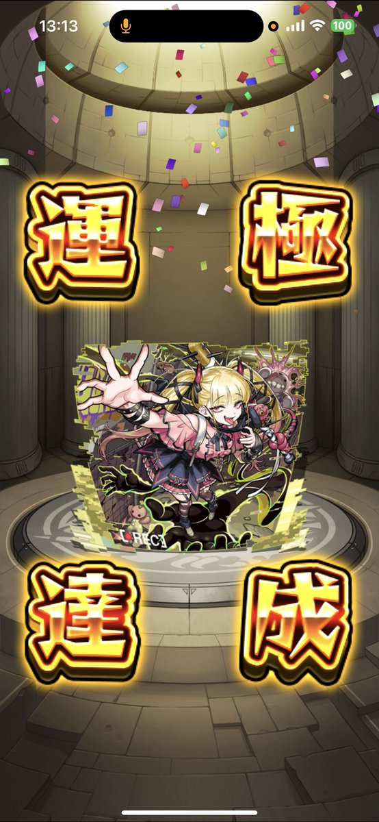 end_sinon34's tweet photo. チェルノボグ運極！！
フレ置いてくれた方に感謝すぎる
何回か事故って3敗したけど許容かな
しばらくフレ置いときますよかったら使ってください🐒 https://t.co/C1ILUV362x