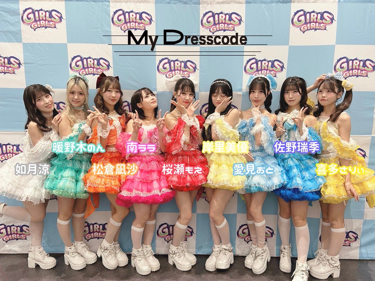 _MyDresscode_'s tweet image. TOKYO GIRLS GIRLS extra!!
ありがとうございました❣️
#MyDresscode
#マイドレ