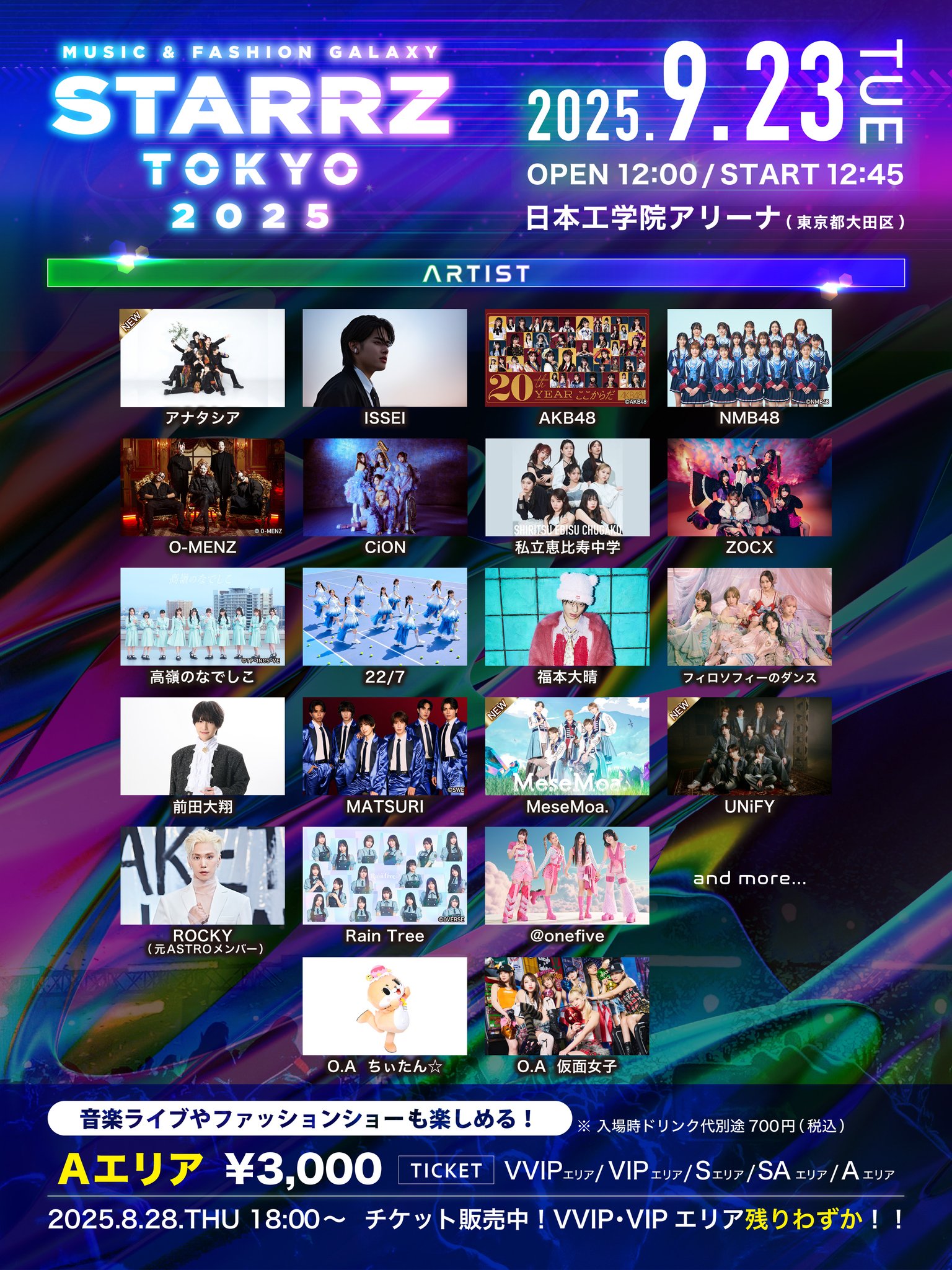 L3E7 東京オフラインミーティング2024現場おまけ セット L3E7 東京オフラインミーティング2024現場おまけ セット