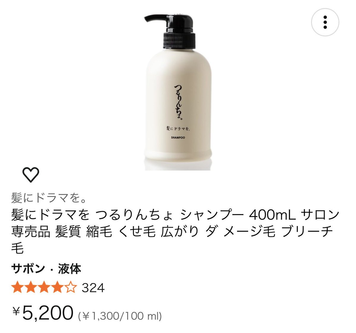 つるりんちょ詰め替え&いるかのせなかセット 公式】つるりんちょ。/髪にドラマを。/いるかのせなか