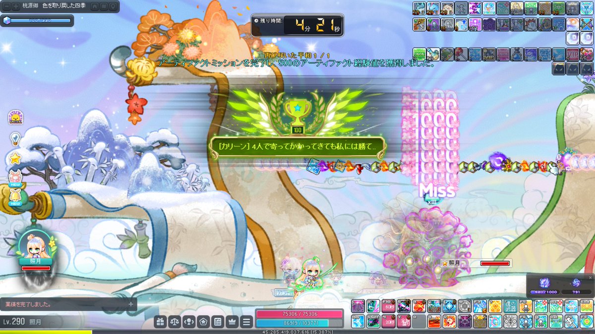 teru_maple's tweet photo. Nカリーンソロやったぜ。
ウィークリー討伐はやれたらやります https://t.co/I8pl0odkU5