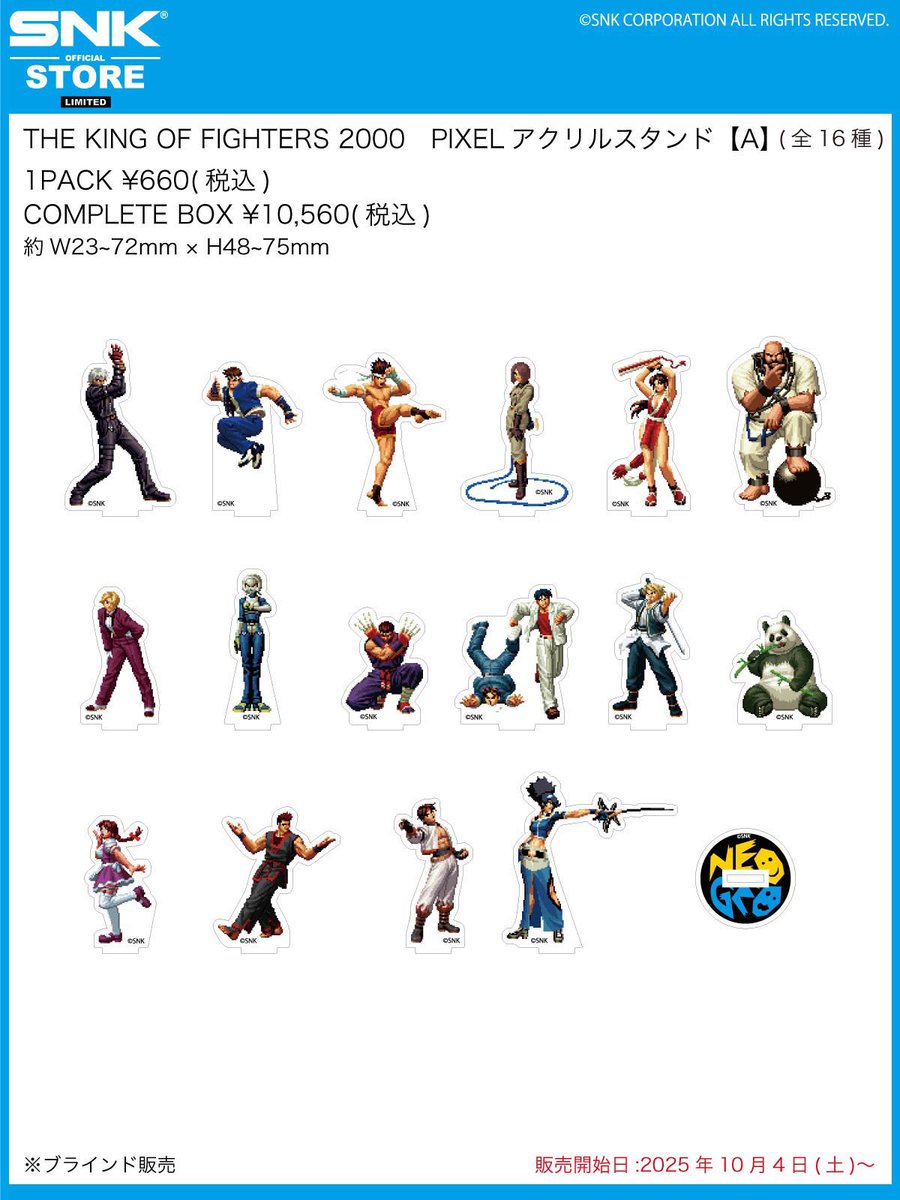 KOF PIXELアクリルスタンド 挑発＆勝利コンプBOX全51種 KOF94 SNK OFFICIAL STORE on X: 