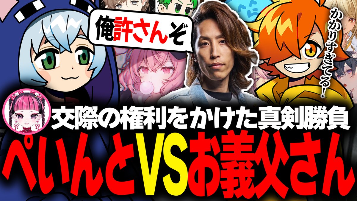 上がり申した。

【MADTOWN β】人生山あり谷あり、がんばれぺいんと!!【切り抜き】
∟youtu.be/tflrw4OVB80