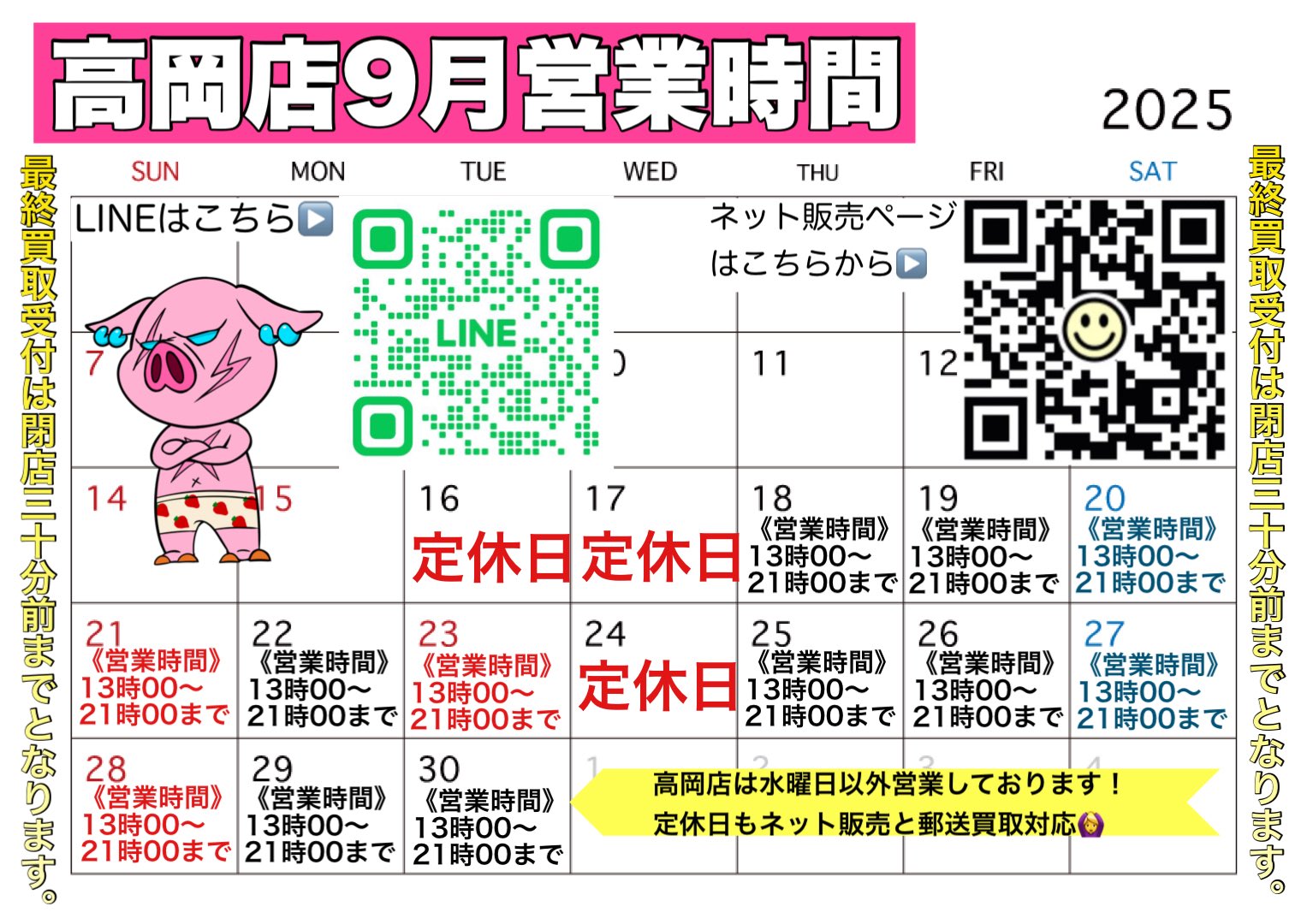 カードショップ Buu star高岡本店 on X: 