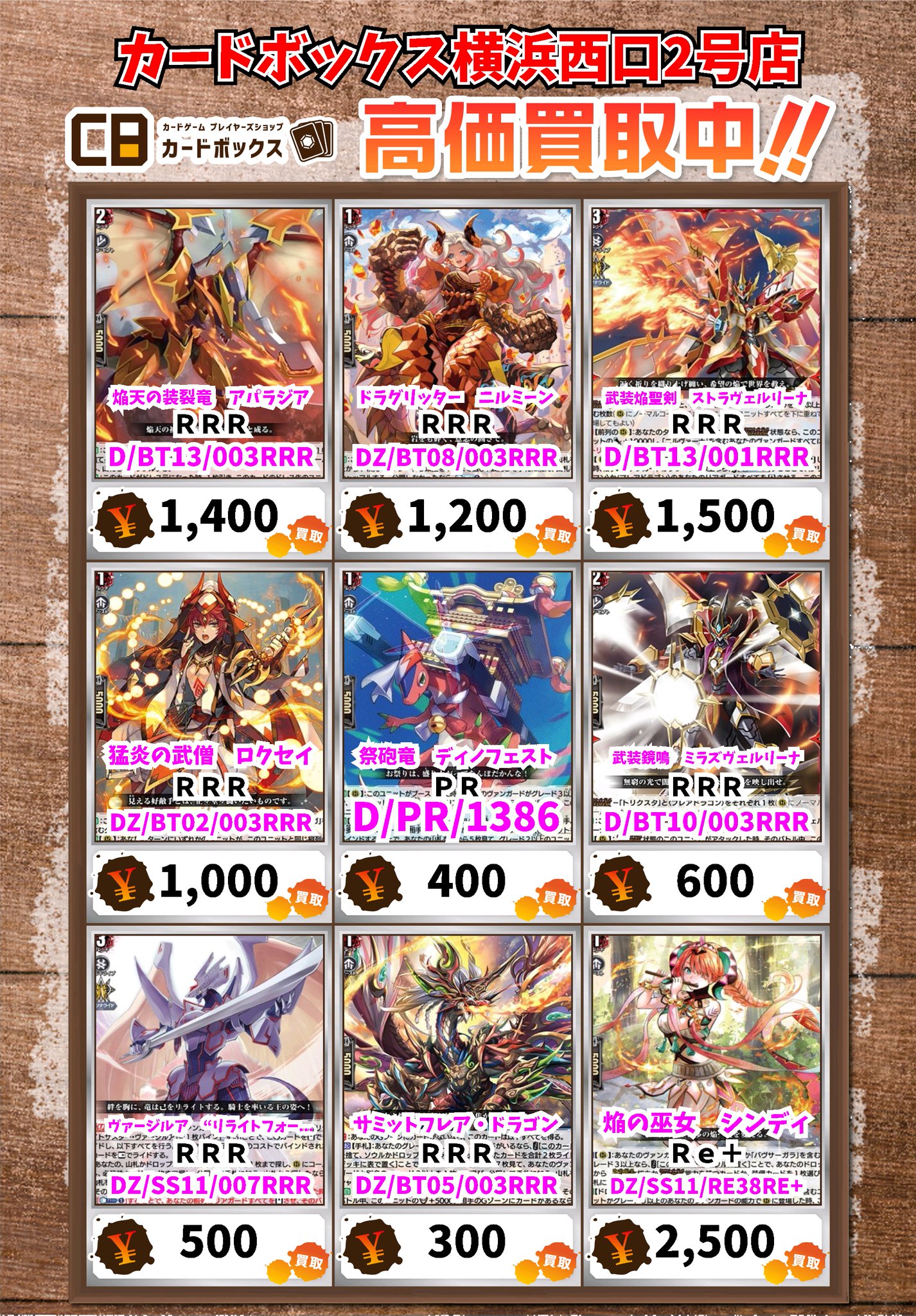 カードボックス横浜西口2号店 on X: 