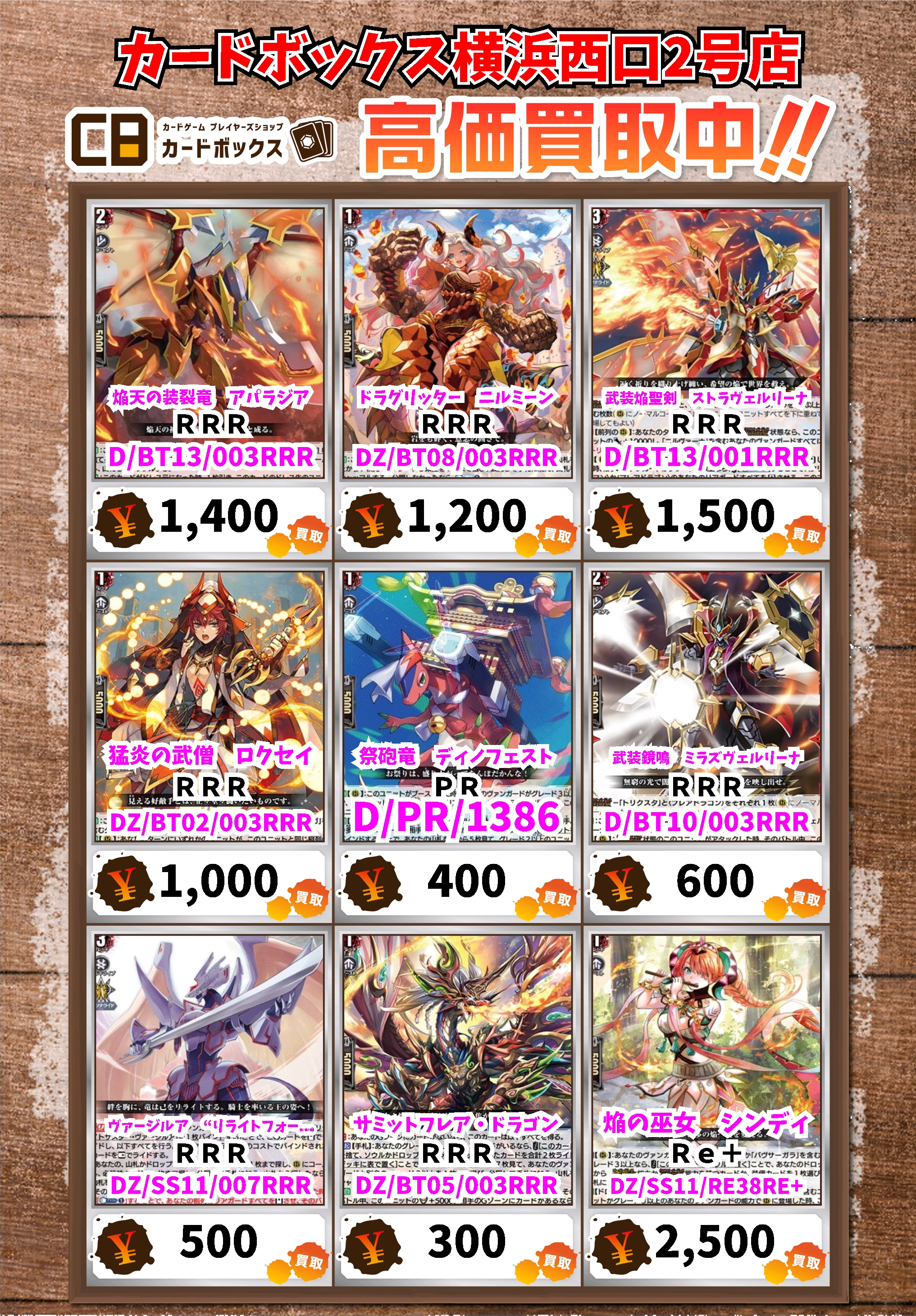 ヴァンガード ストラヴェルリーナ アパラジア セット Amazon.co.jp: ヴァンガード 天輪飛翔 焔天の装裂竜 アパラジア
